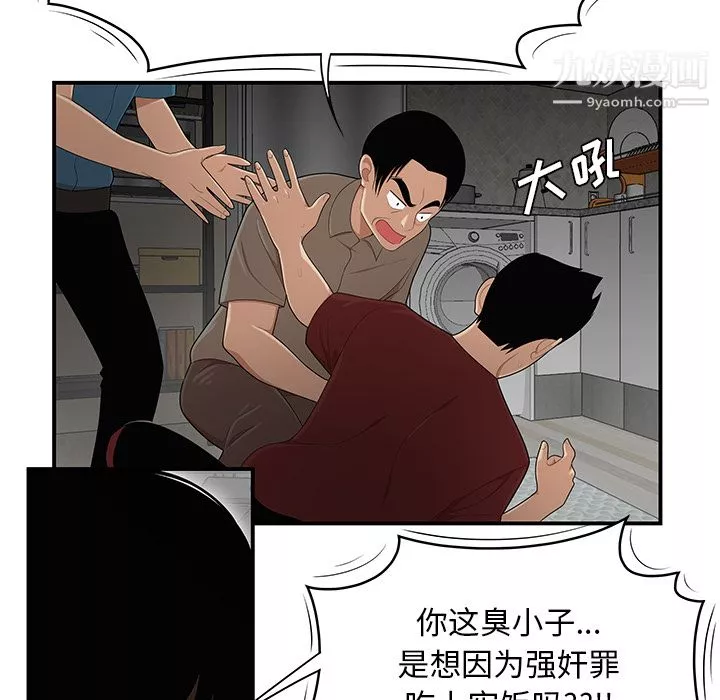 性愛百分百第28話