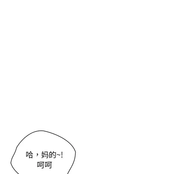 首尔行第29話