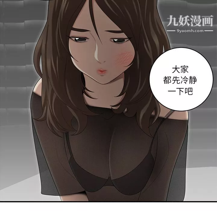 性爱百分百-第28话 - 图片 36