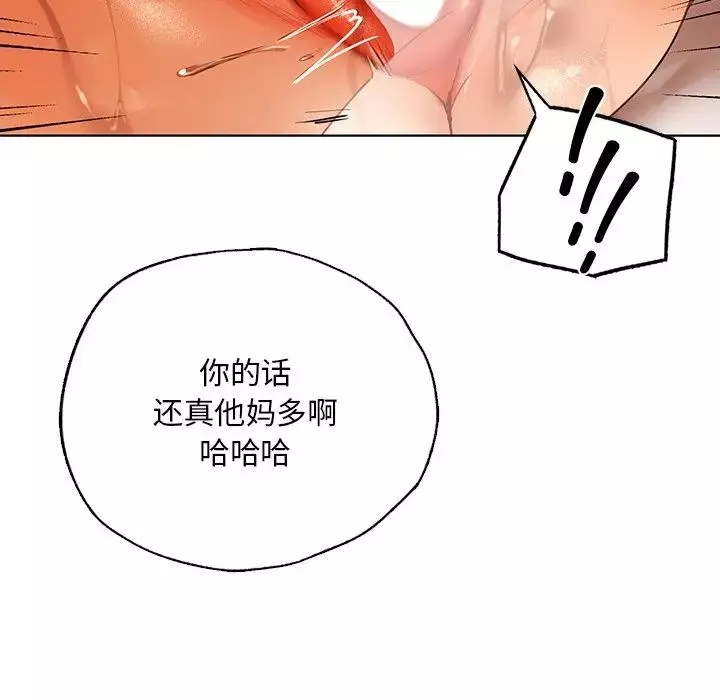 首尔行-第29话 - 图片 78