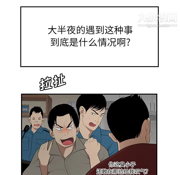 性爱百分百-第28话 - 图片 37