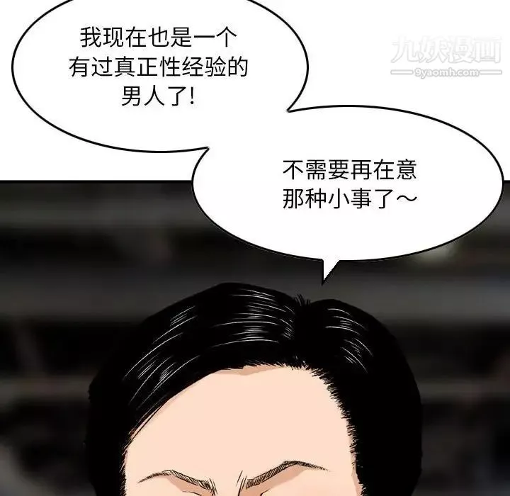 金錢的魅力第9話