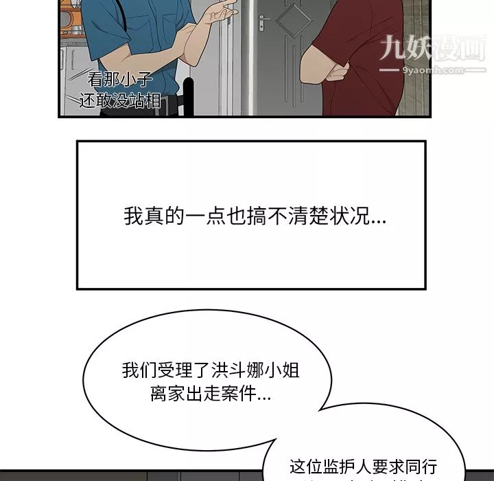 性爱百分百-第28话 - 图片 39