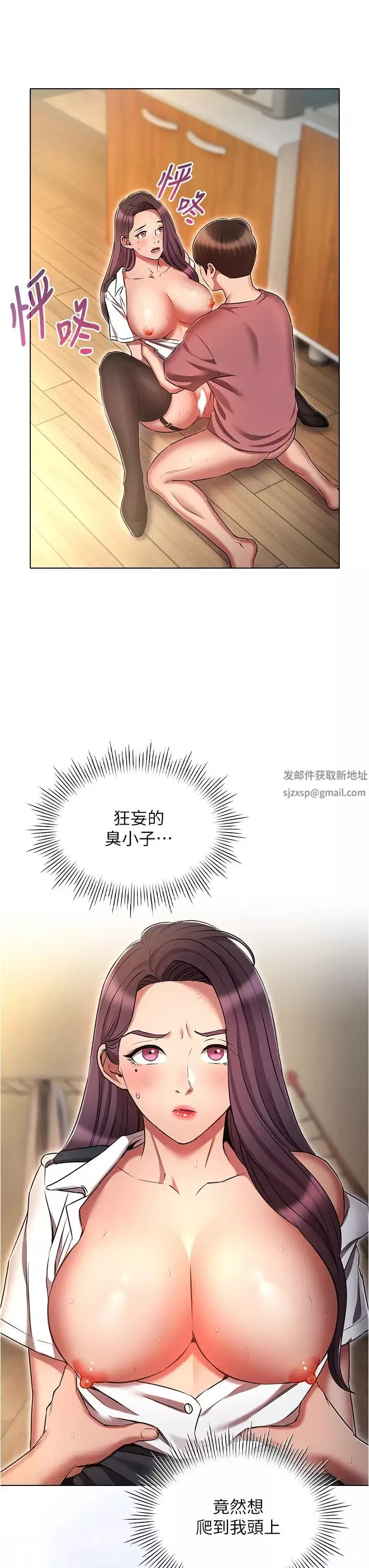 魯蛇的多重宇宙第57話-被快感誘導出的真心