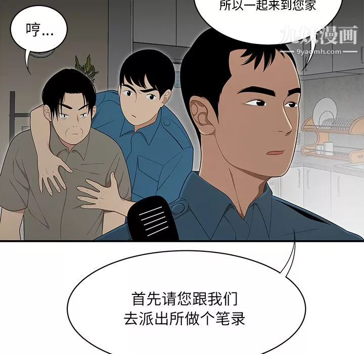 性爱百分百-第28话 - 图片 40