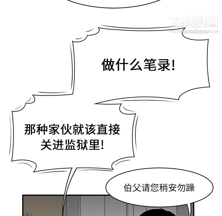 性爱百分百第28话