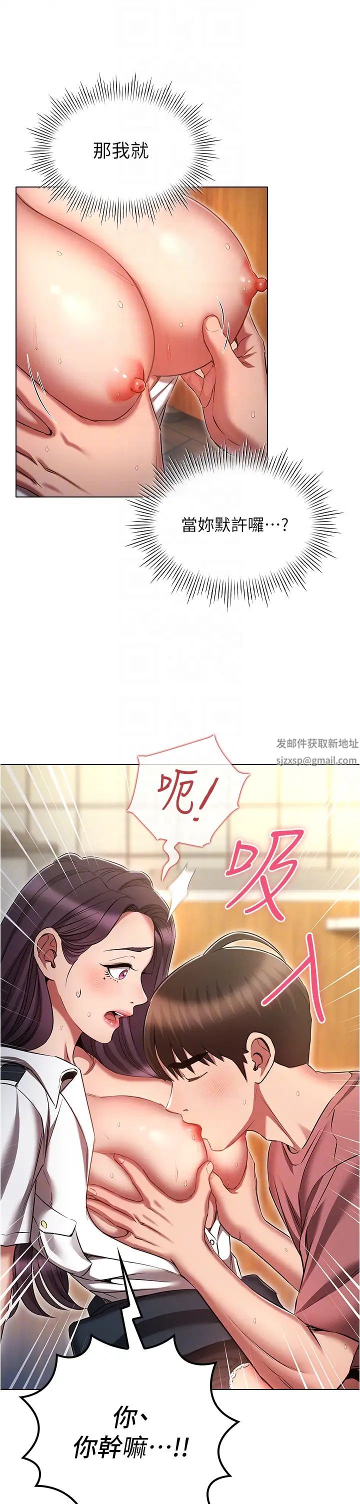 鲁蛇的多重宇宙第57话-被快感诱导出的真心