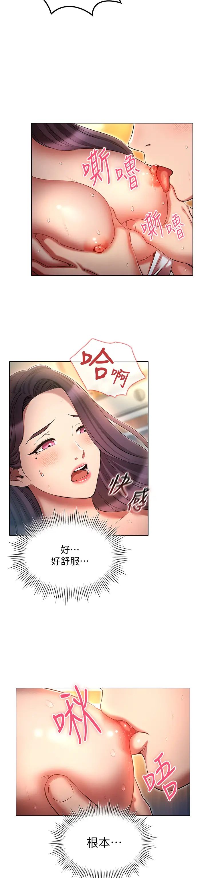 鲁蛇的多重宇宙第57话-被快感诱导出的真心