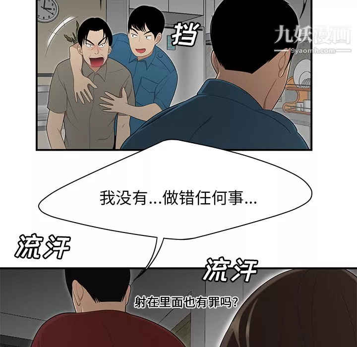 性愛百分百第28話