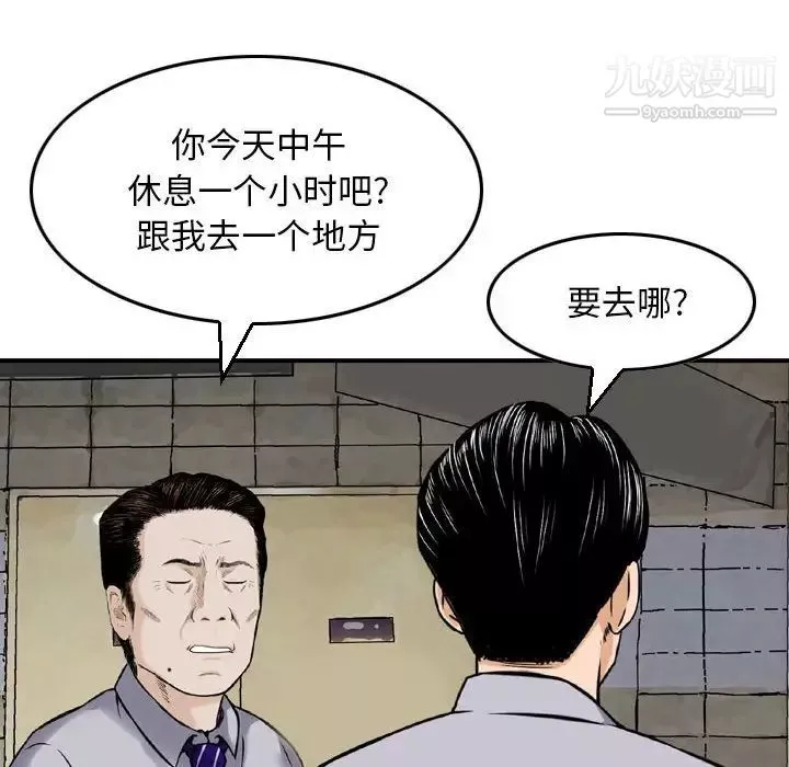 金钱的魅力-第9话 - 图片 16