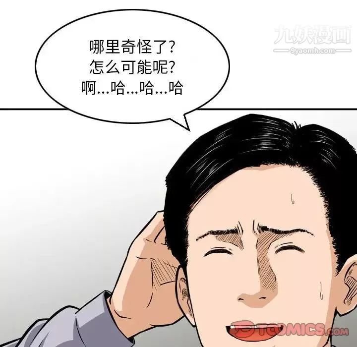 金錢的魅力第9話