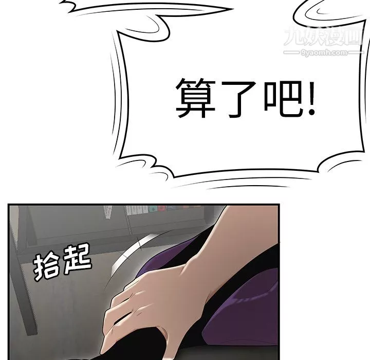 性爱百分百-第28话 - 图片 45