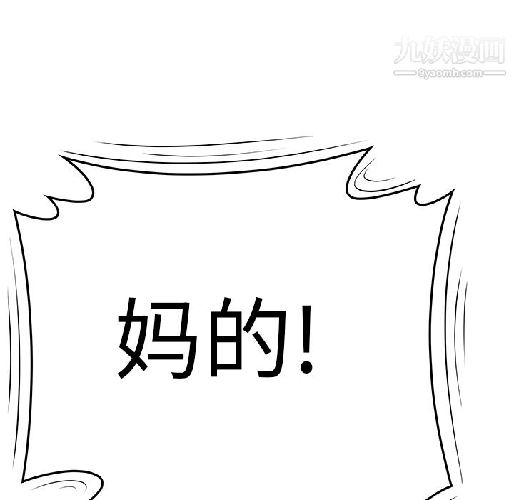 性爱百分百第28话