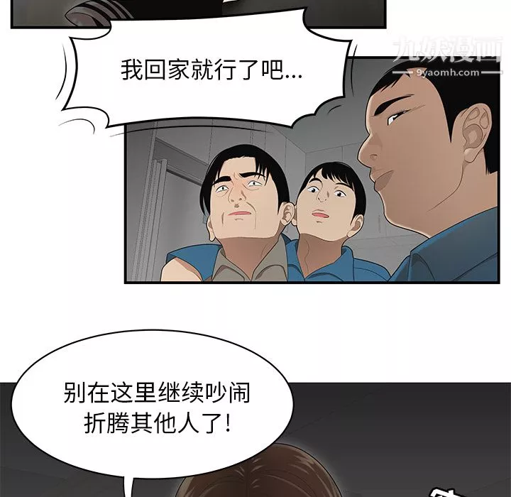 性爱百分百-第28话 - 图片 46