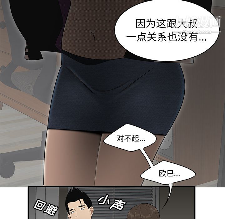 性爱百分百第28话