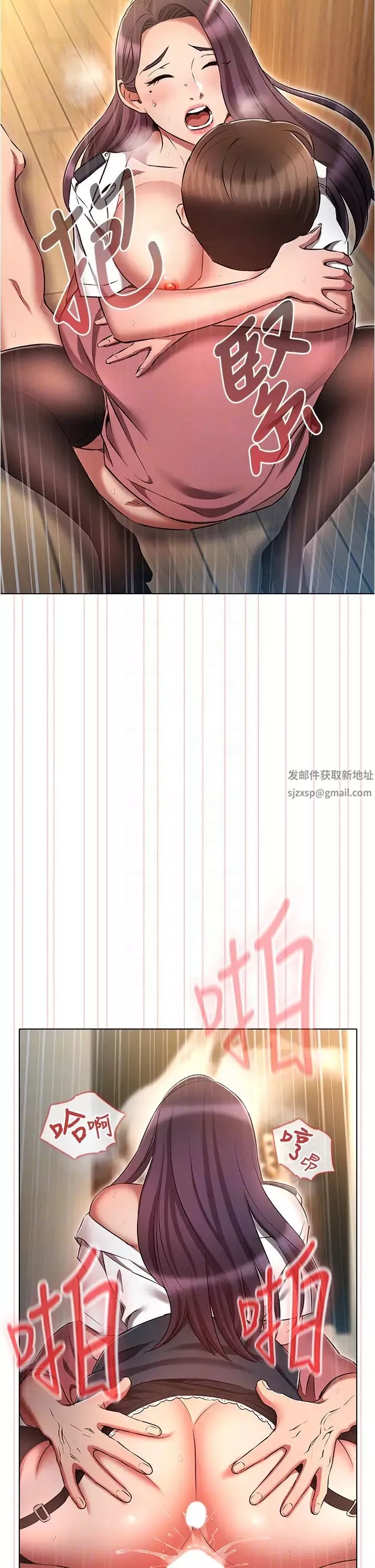 鲁蛇的多重宇宙-第57话-被快感诱导出的真心 - 图片 10