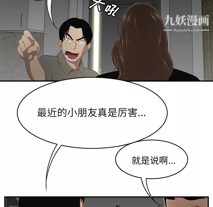 性爱百分百-第28话 - 图片 50
