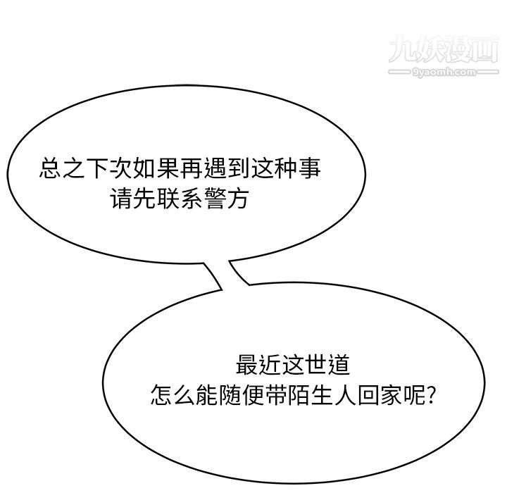 性爱百分百第28话