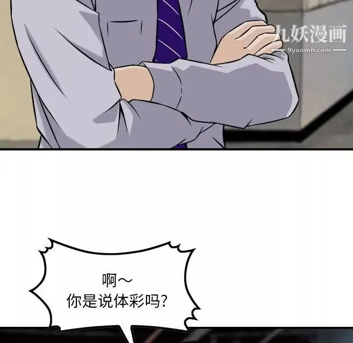 金錢的魅力第9話