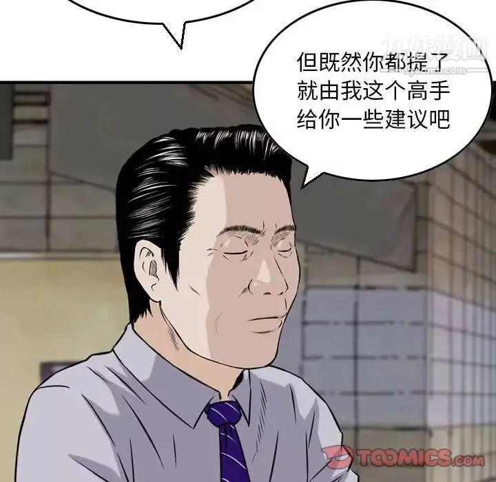 金錢的魅力第9話