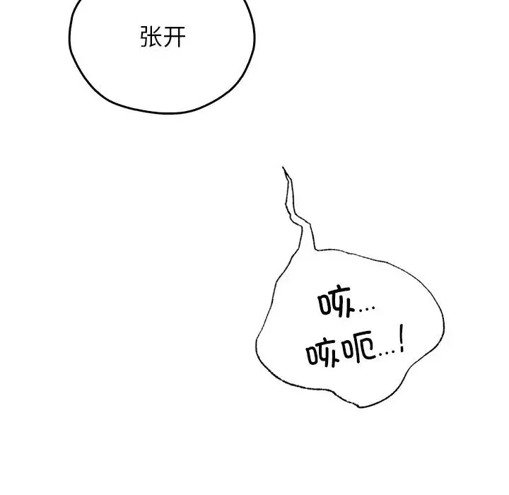 首尔行-第29话 - 图片 89
