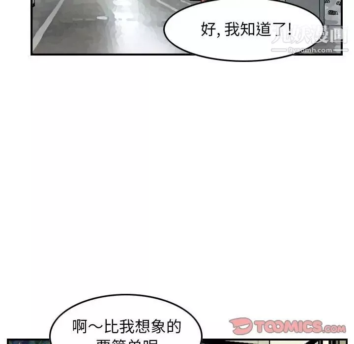 金钱的魅力-第9话 - 图片 22