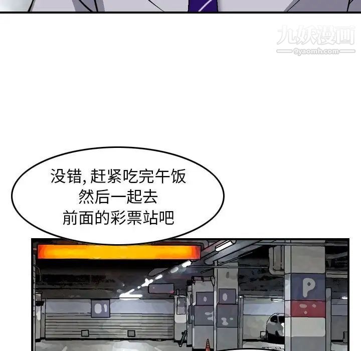 金钱的魅力第9话