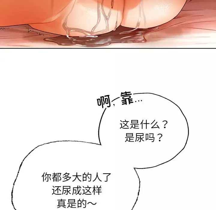 首尔行第29話
