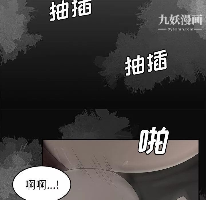性爱百分百-第28话 - 图片 57