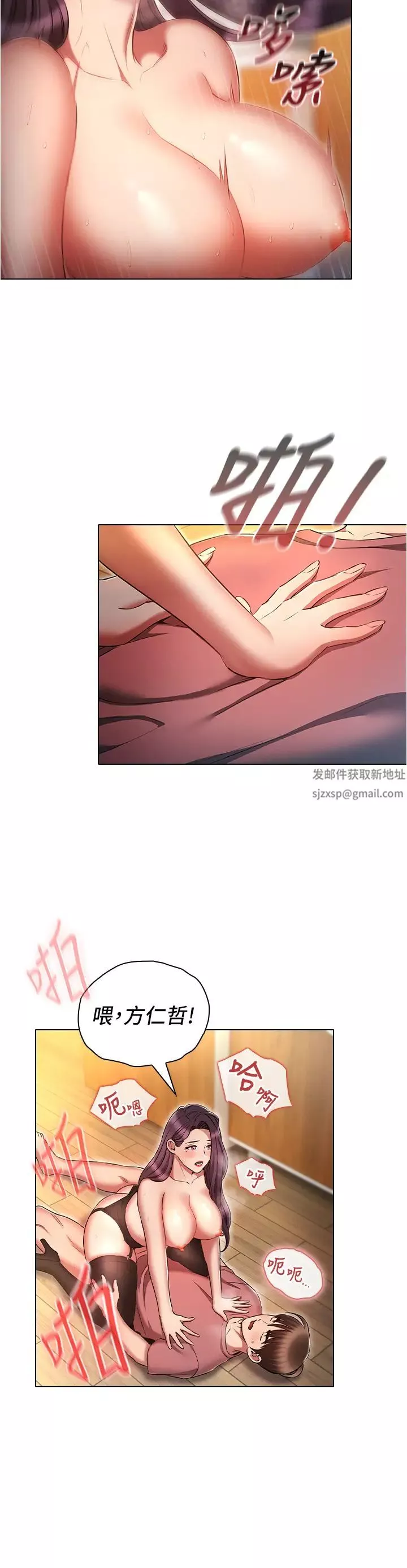鲁蛇的多重宇宙-第57话-被快感诱导出的真心 - 图片 20