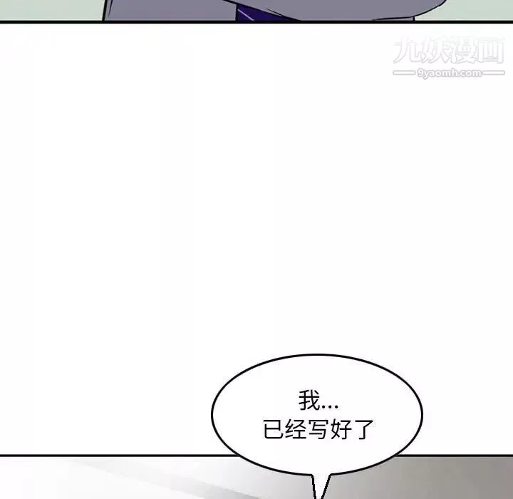 金錢的魅力第9話