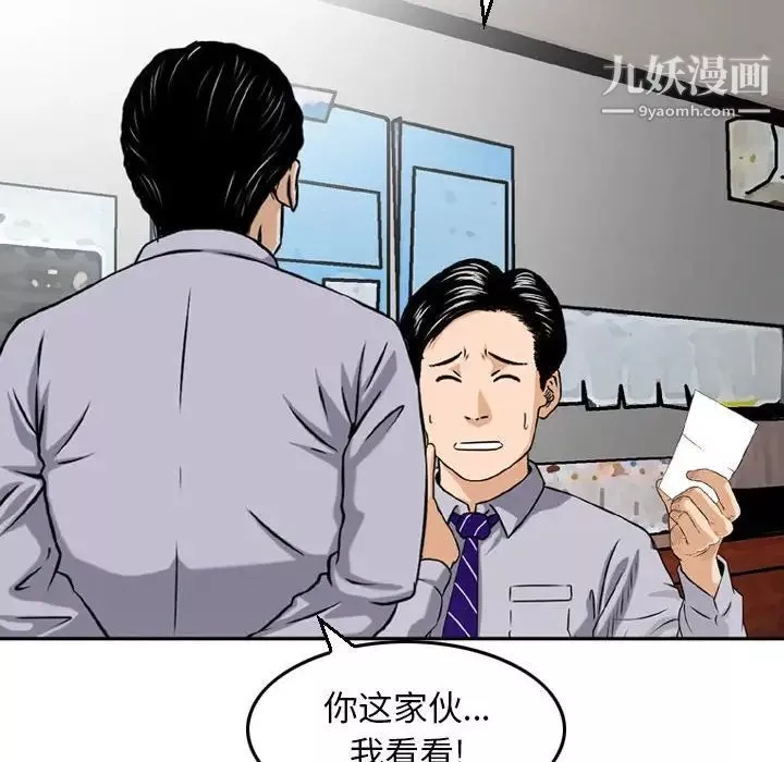 金錢的魅力第9話