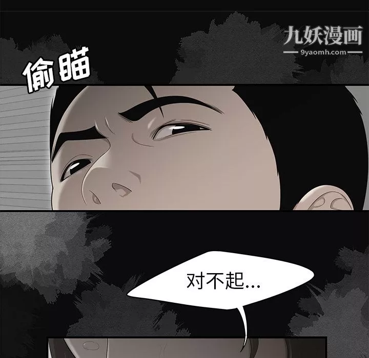 性愛百分百第28話