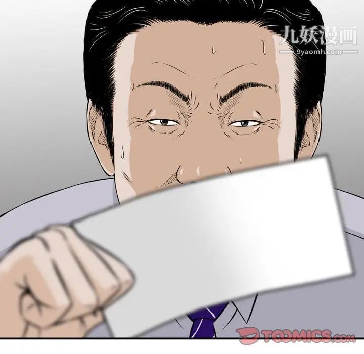 金錢的魅力第9話