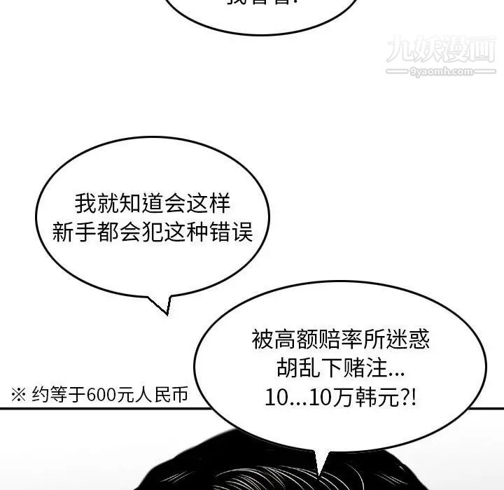 金錢的魅力第9話