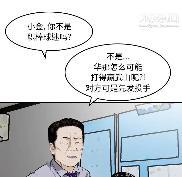 金钱的魅力第9话