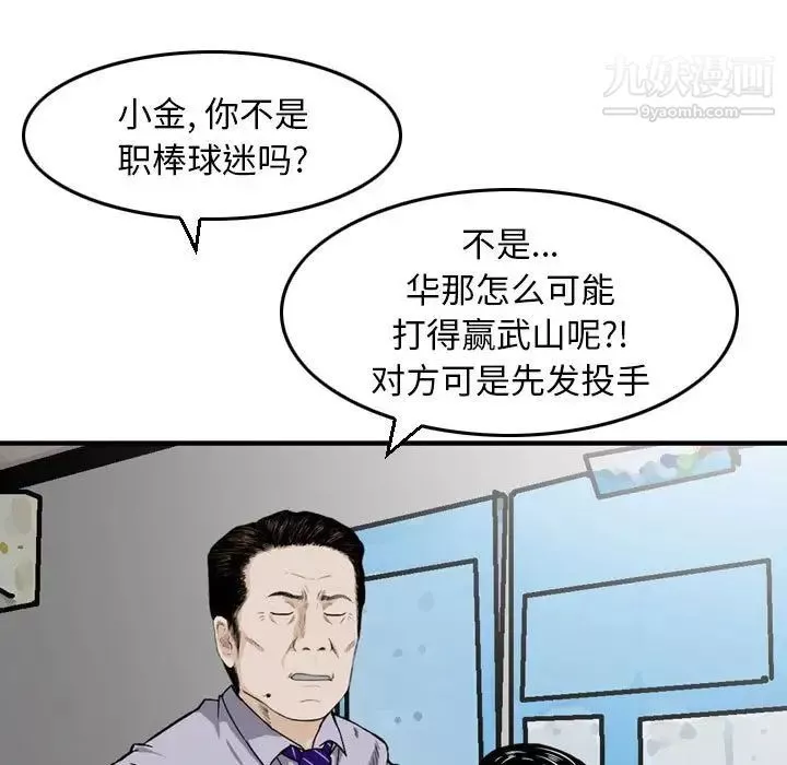 金錢的魅力第9話