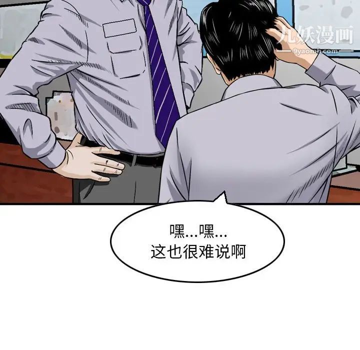 金钱的魅力第9话