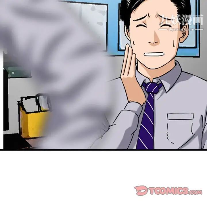 金錢的魅力第9話