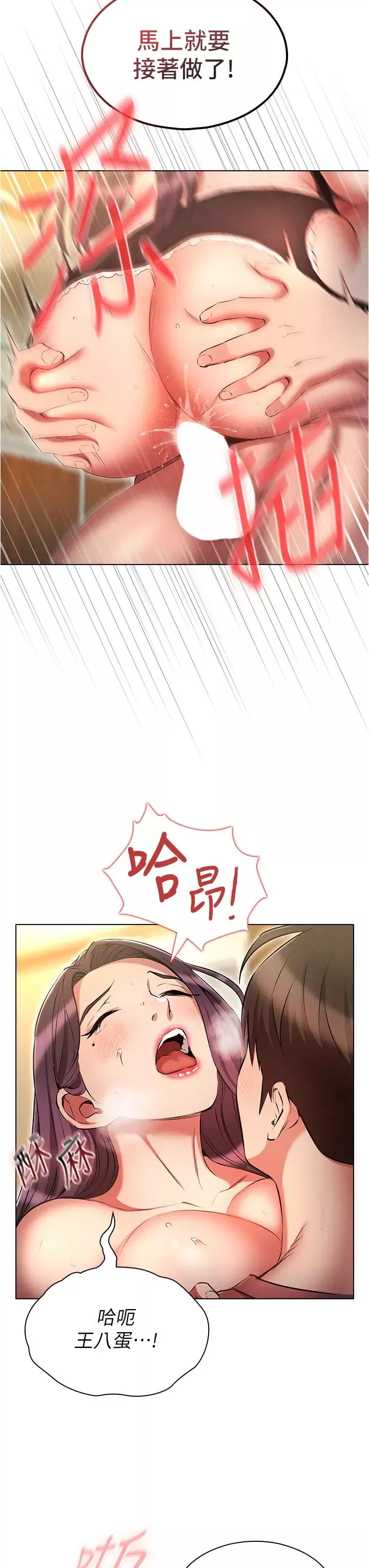 鲁蛇的多重宇宙-第57话-被快感诱导出的真心 - 图片 27