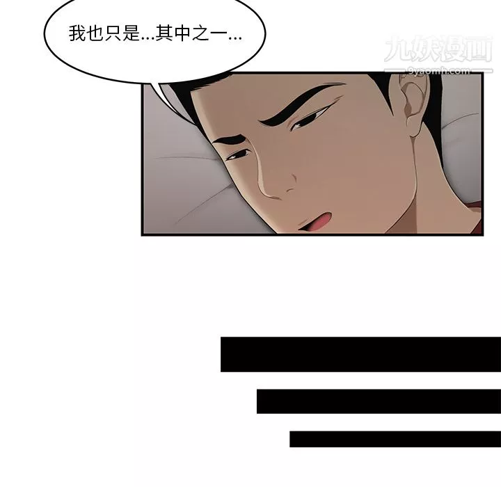 性爱百分百-第28话 - 图片 68