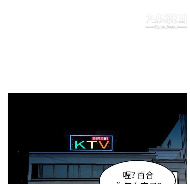 金钱的魅力第9话