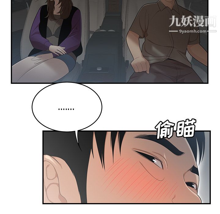 性爱百分百第28话