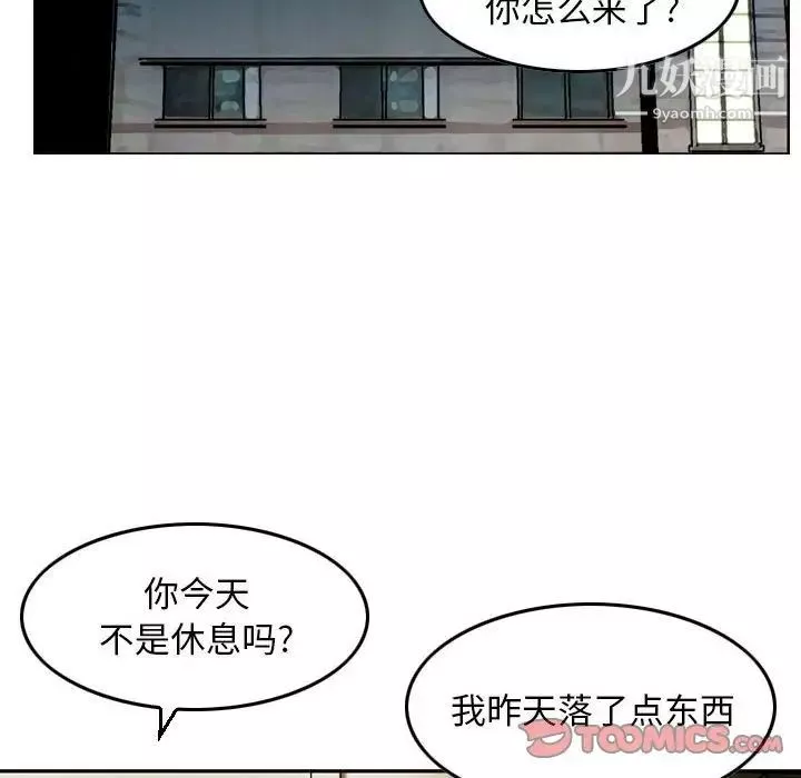 金錢的魅力第9話