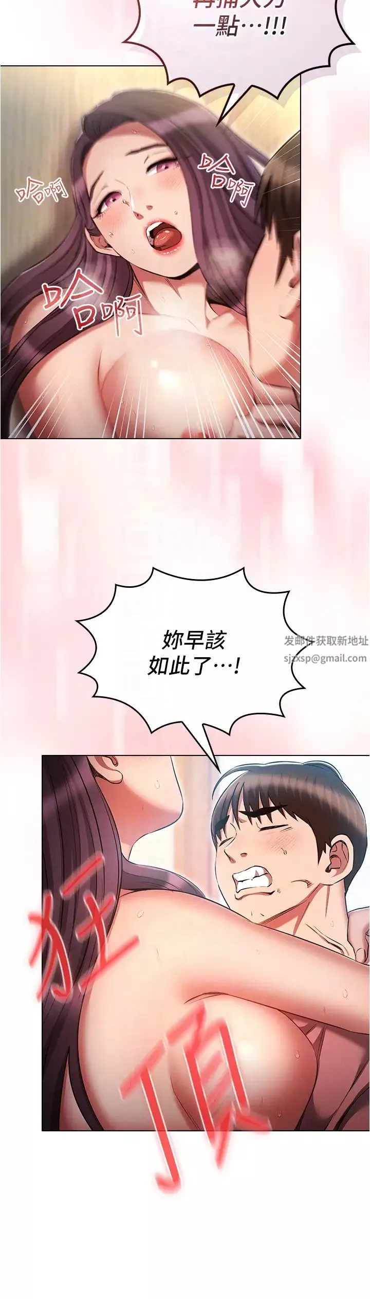 鲁蛇的多重宇宙-第57话-被快感诱导出的真心 - 图片 32