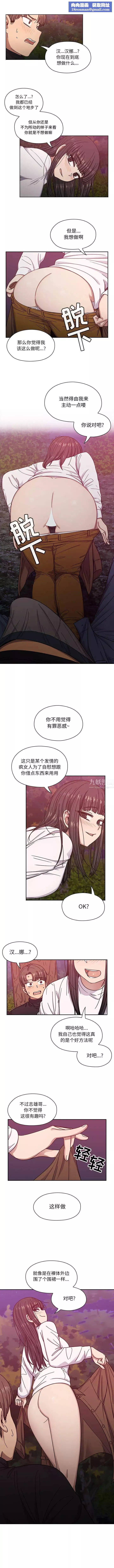 罪與罰第20話