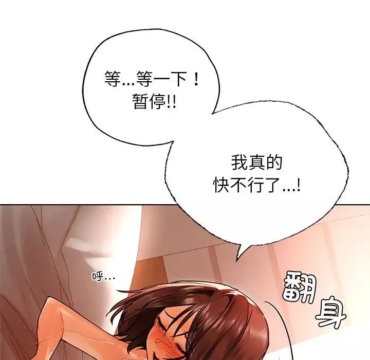 首尔行第29話