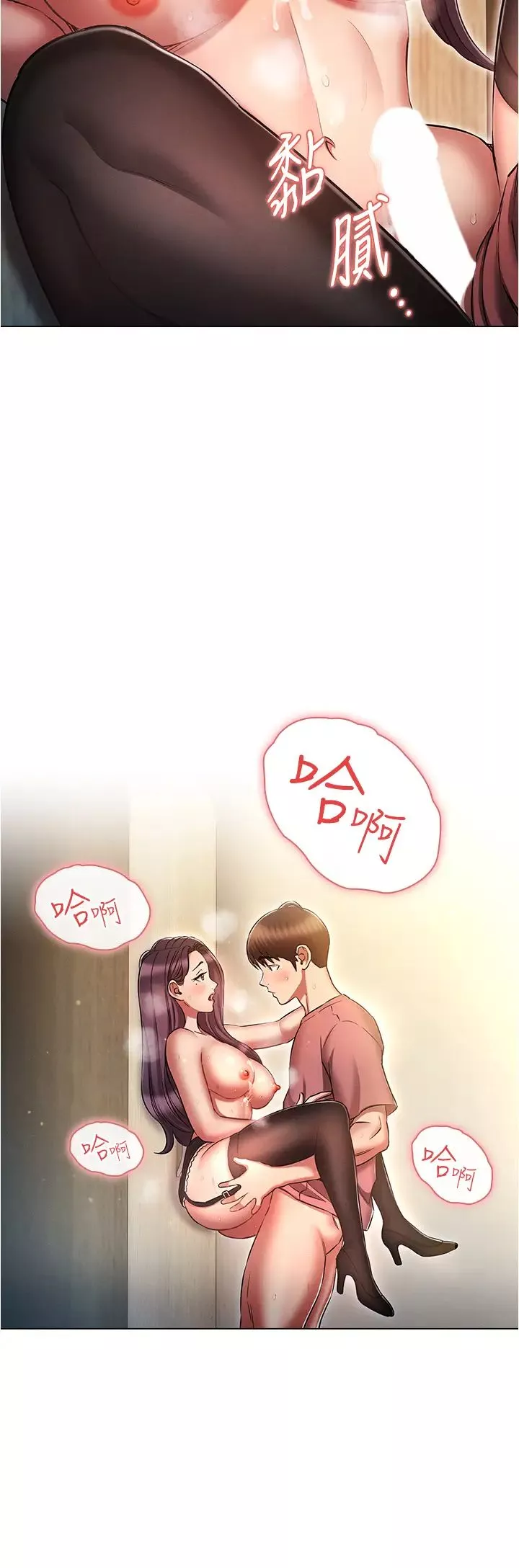 鲁蛇的多重宇宙-第57话-被快感诱导出的真心 - 图片 36