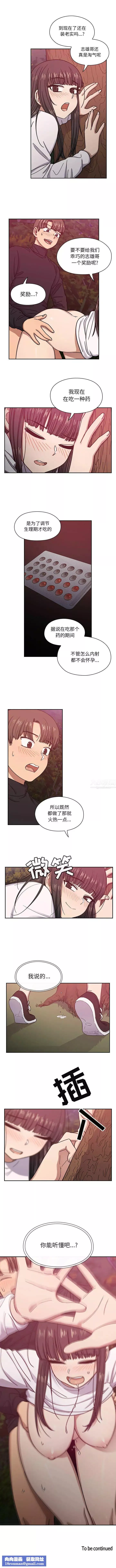 罪与罚-第20话 - 图片 8