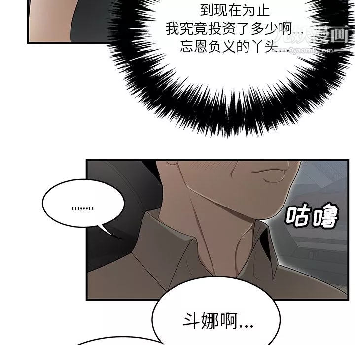 性愛百分百第28話
